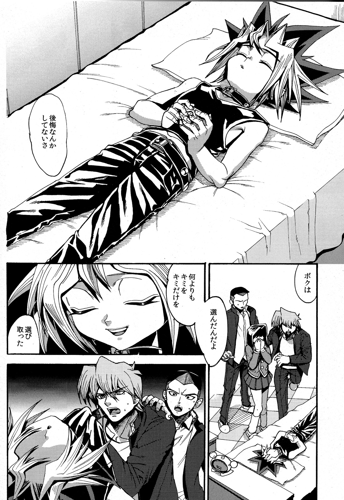 (SUPER22) [Quartzshow (hari)] Tasogare no Oukoku (Yu-Gi-Oh!) page 28 full