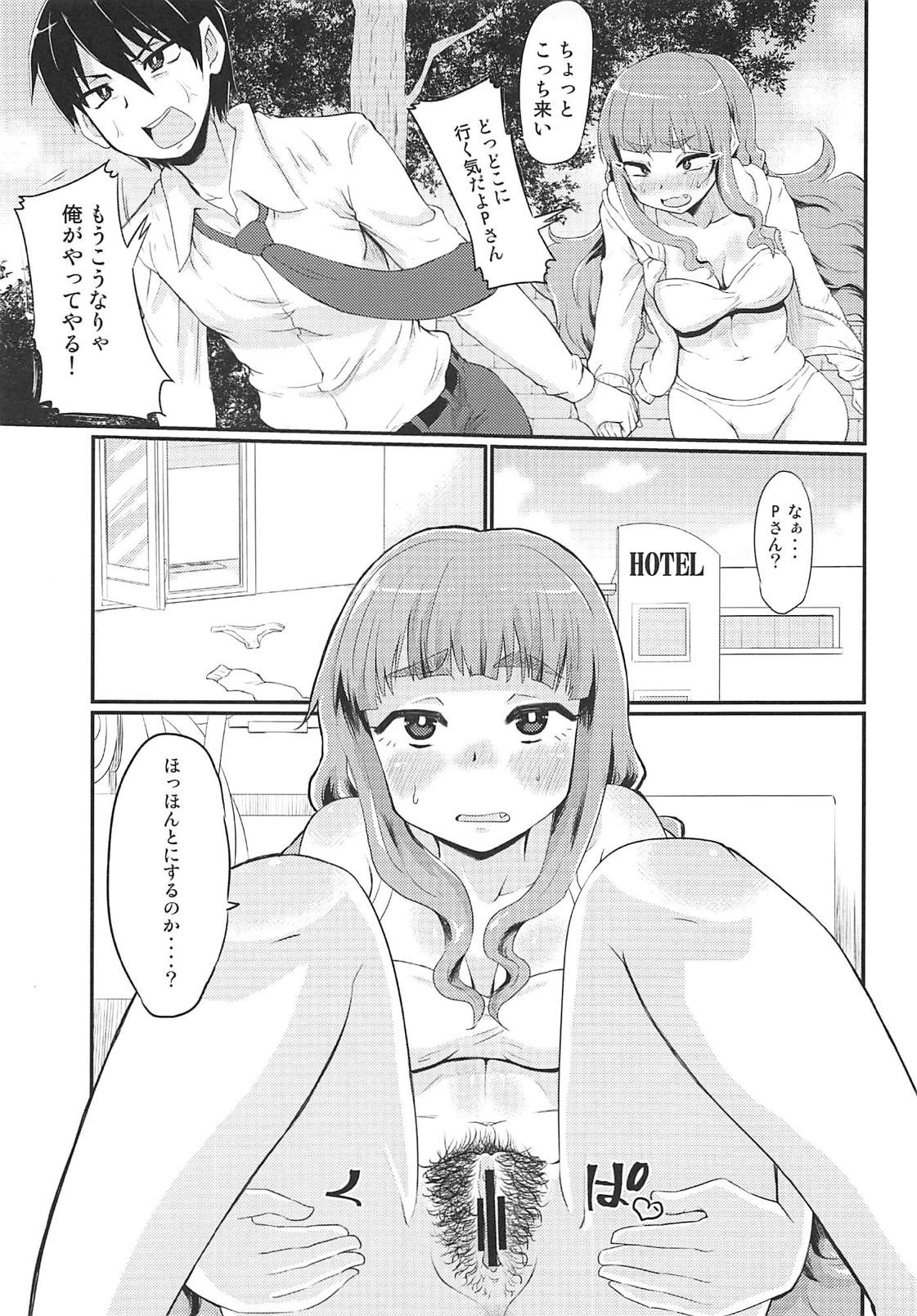 (C94) [Nikuyakitei (Nikuyaki)] Kamiya Nao-chan wa Shori ga Amai!? (THE IDOLM@STER CINDERELLA GIRLS) page 6 full