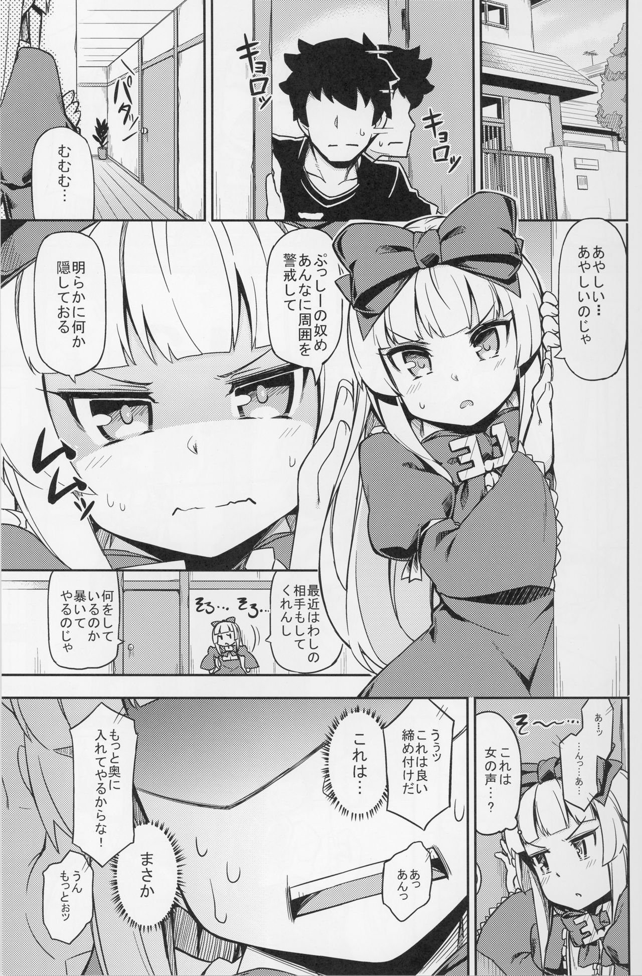 (Futaba Gakuensai 11) [SECREDER (Jingai Modoki)] Sukisuki Obaba-sama II TURBO (OS-tan) page 5 full