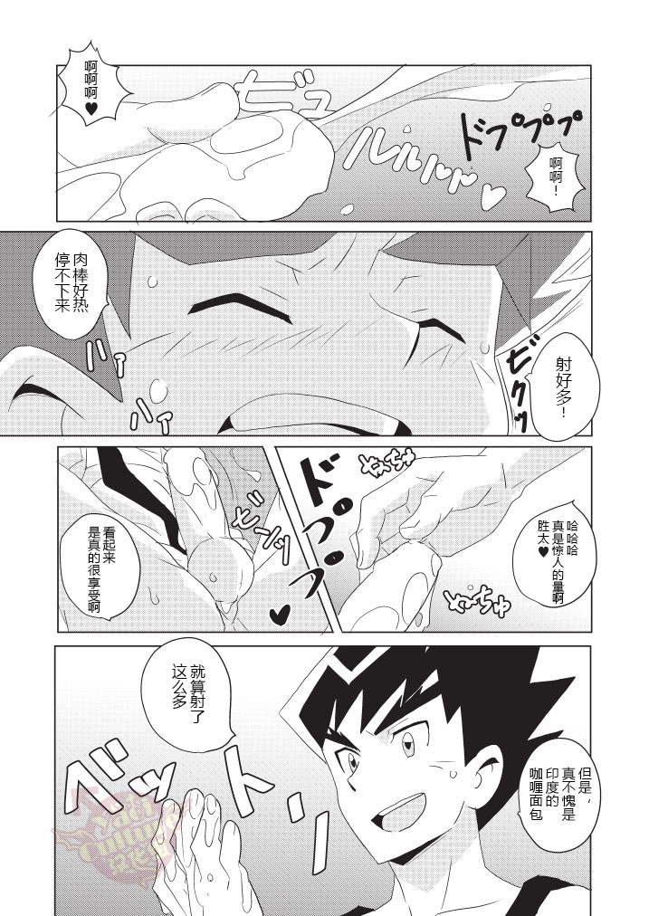 [WEST ONE (10nin)] PCP (Duel Masters) [Chinese] [Yaoi Culture汉化组] [Digital] page 13 full