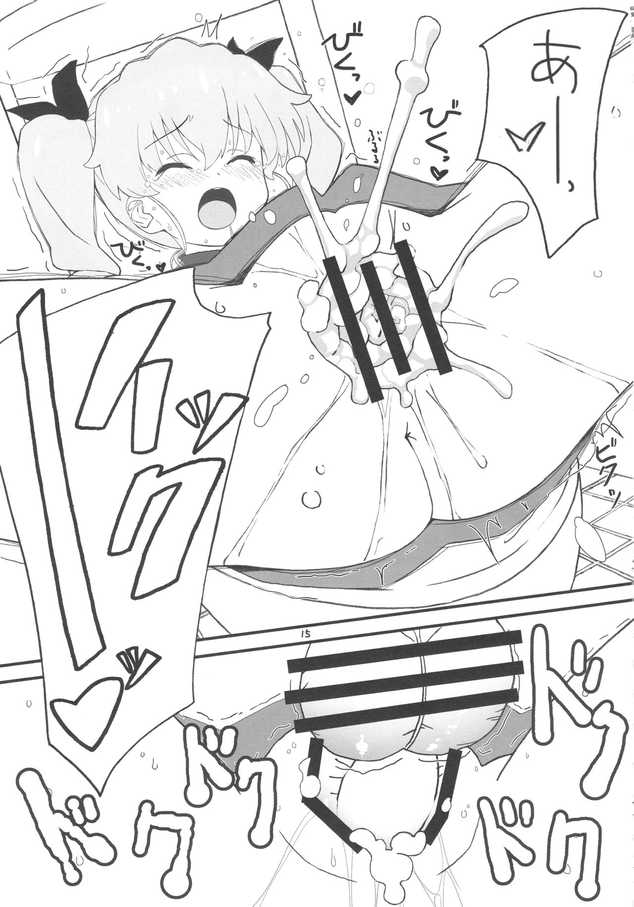 (C92) [Pag-Pag-Magu (Kuuchuu Yousai)] Tsugi wa Anchovy-sen desu (Girls und Panzer) page 14 full