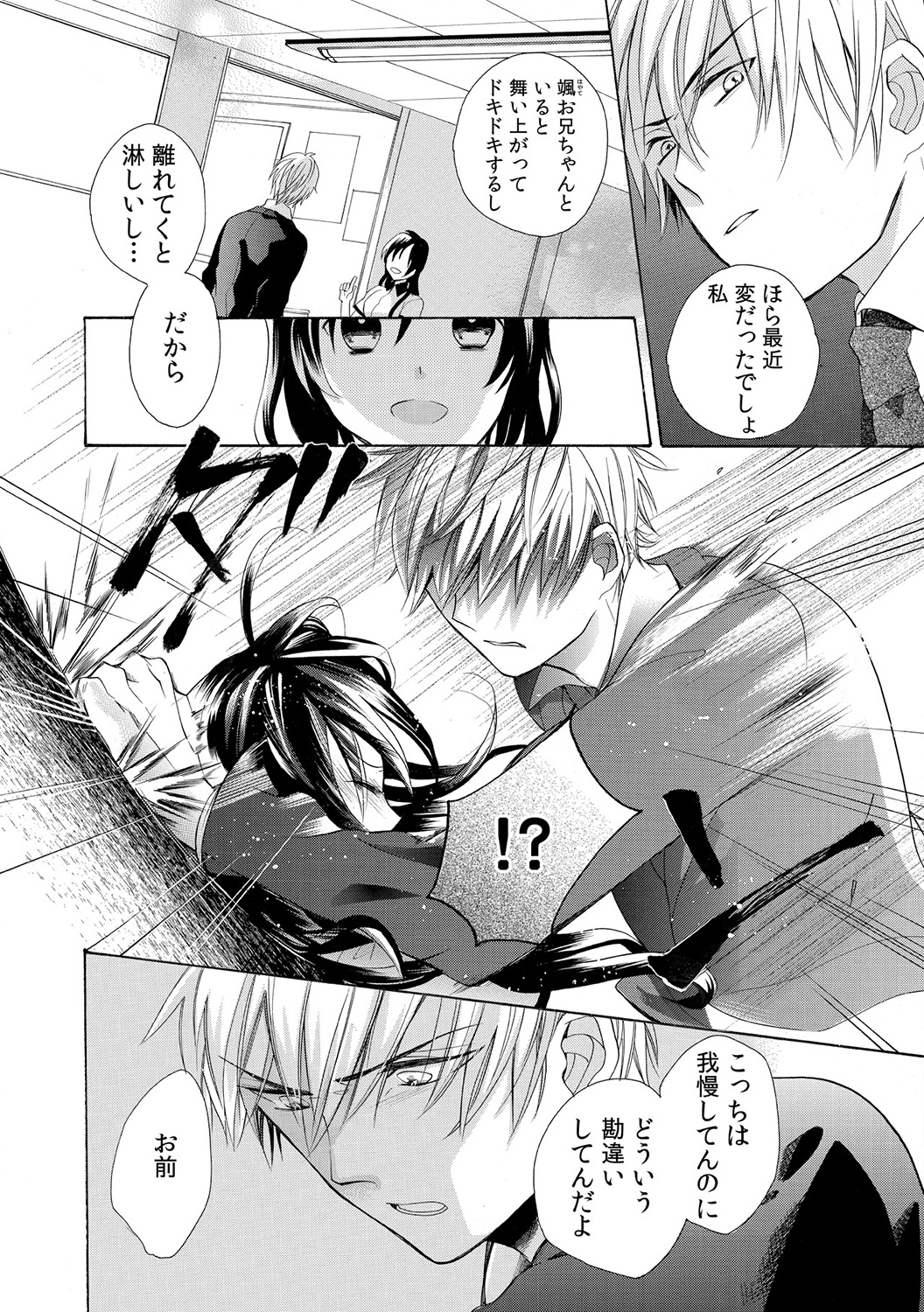 [Yuzuki Chihiro] Konya, Oshiete Yaru yo ~Tannin Kyoushi to Himitsu no Dousei~ page 38 full