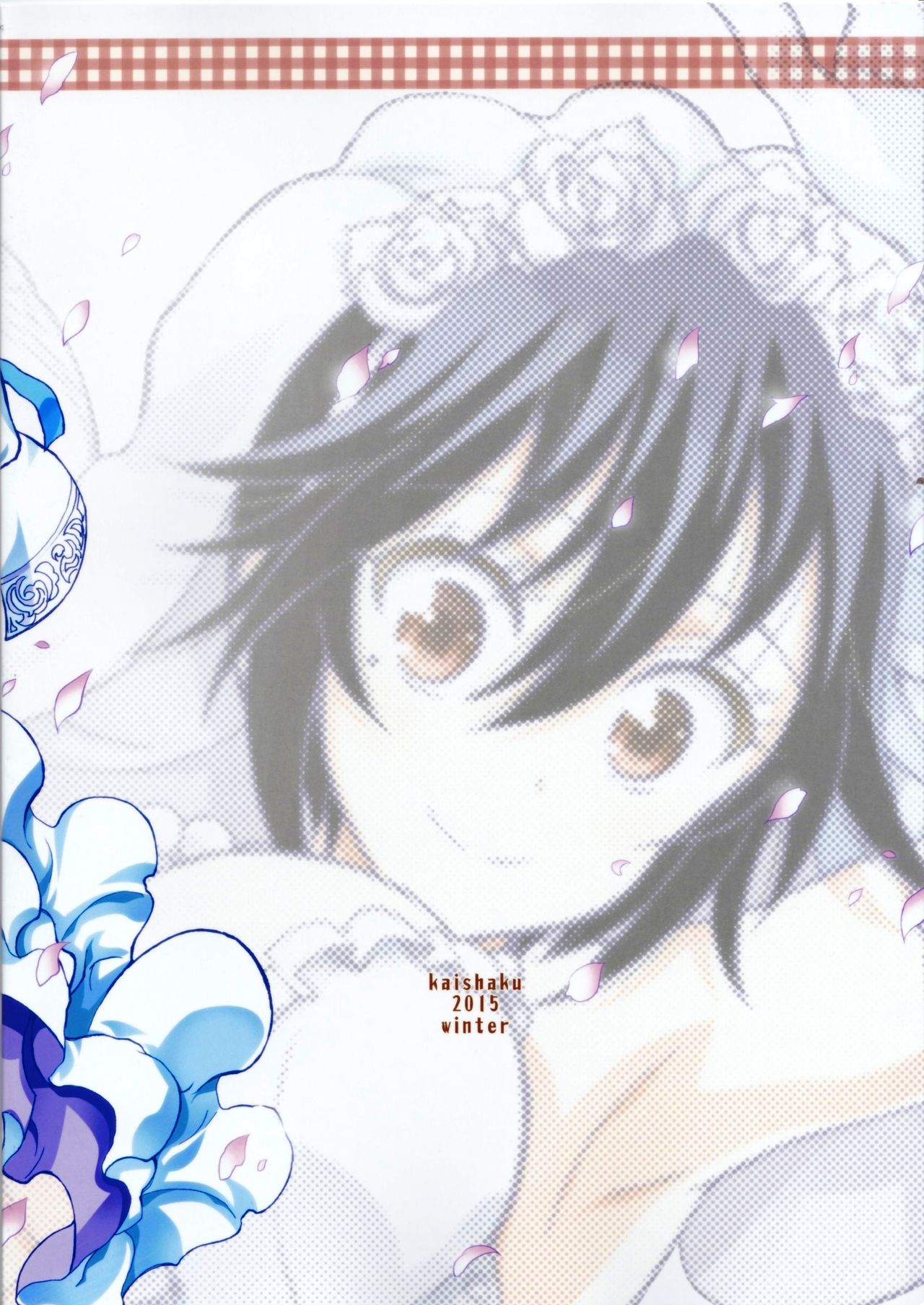 (C89) [Project Harakiri (Kaishaku)] Nisenisekoi 7 (Nisekoi) [Chinese] page 26 full