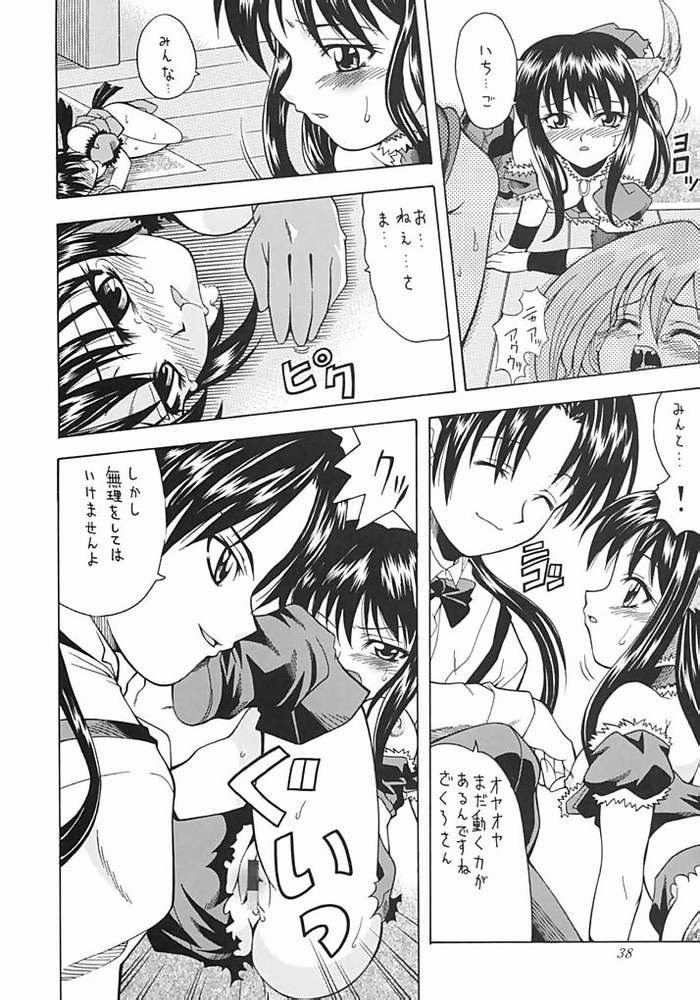(C63) [K2 Tomo no Kai (Mizuki)] Asaban Festa (Ojamajo Doremi, Tokyo Mew Mew) page 35 full