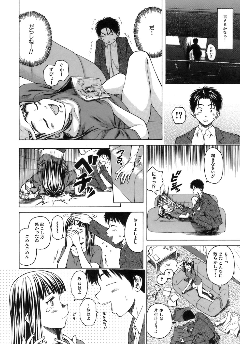 [Fuuga] Kyoushi to Seito to - Teacher and Student page 47 full