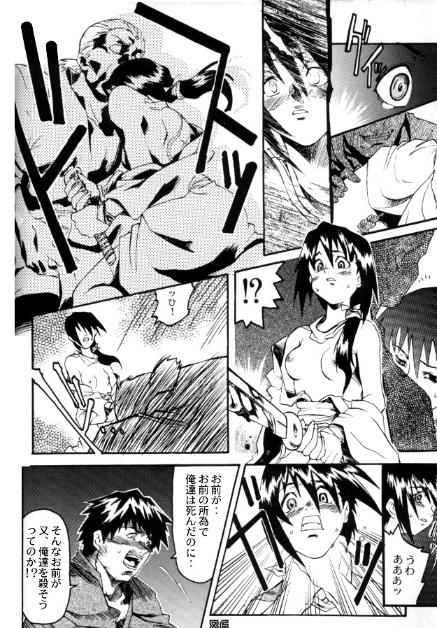 [Gebokudou (Various)] Multi Bon (Various) [Incomplete] page 83 full