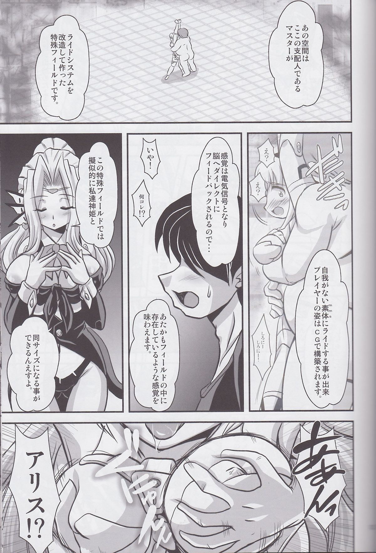 (C82) [Misuterutein (Oborogumo Takamitsu)] Alice (Busou Shinki) page 12 full