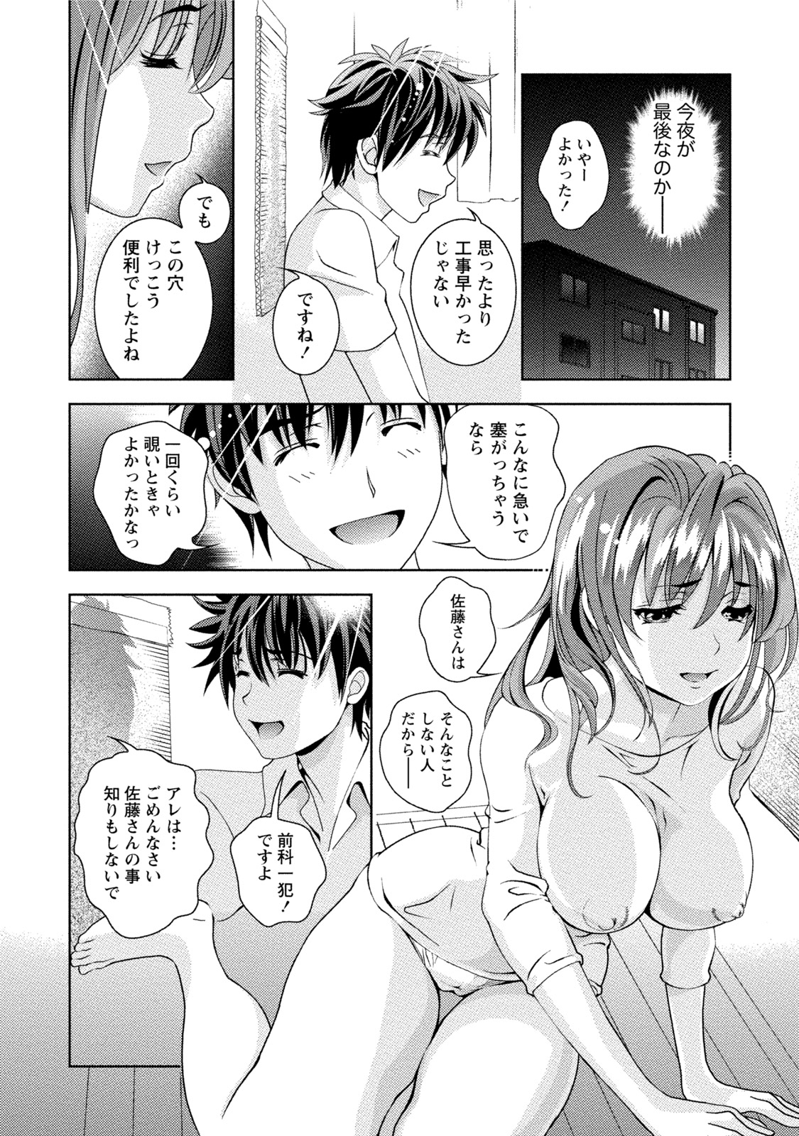 [Asamori Mizuki] Tsuyudaku Otome Seijun Musume no Shitataru Himitsu [Digital] page 57 full