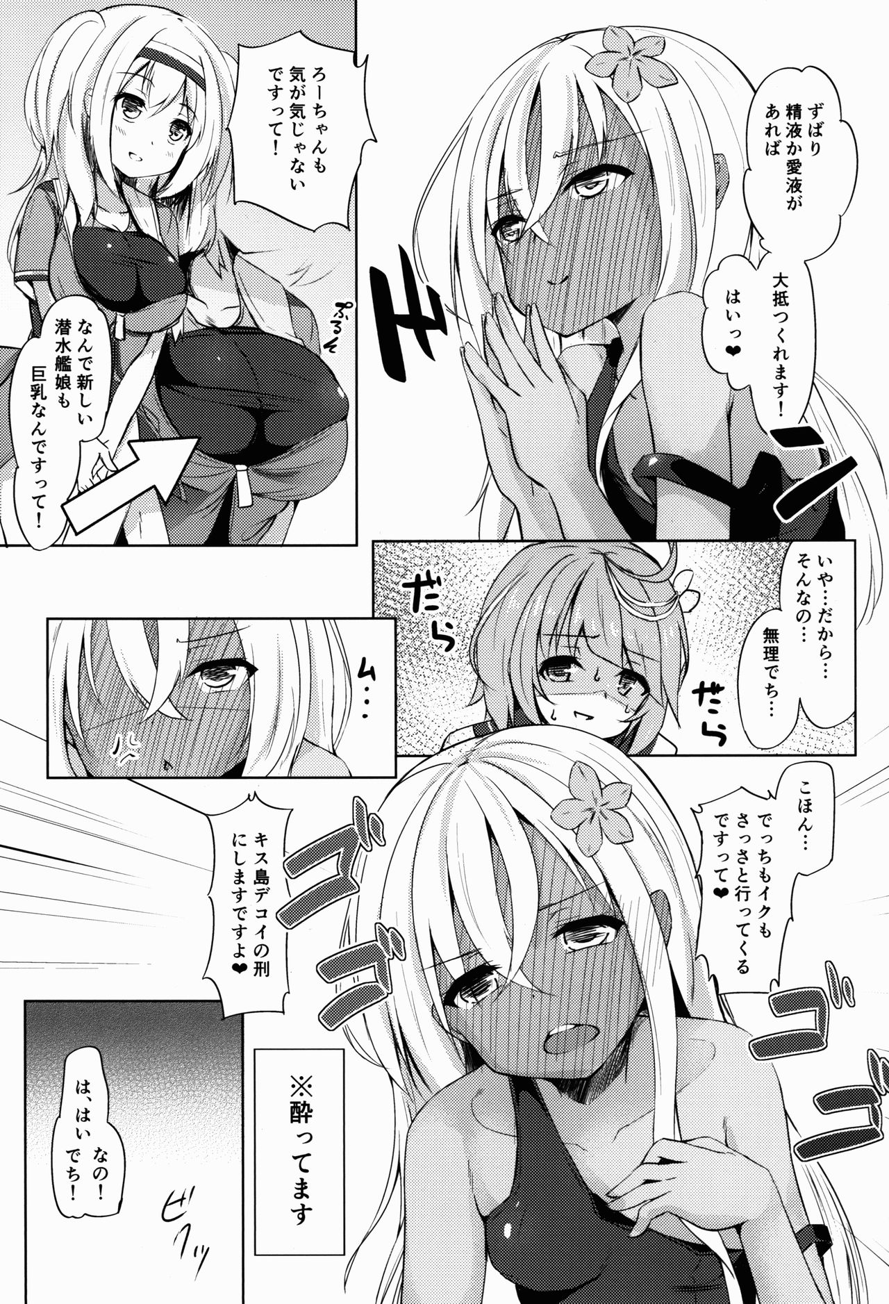 (C91) [Kamifubukimura (Toine)] Nimu no ○○ wa Dare no Mono!? (Kantai Collection -KanColle-) page 7 full