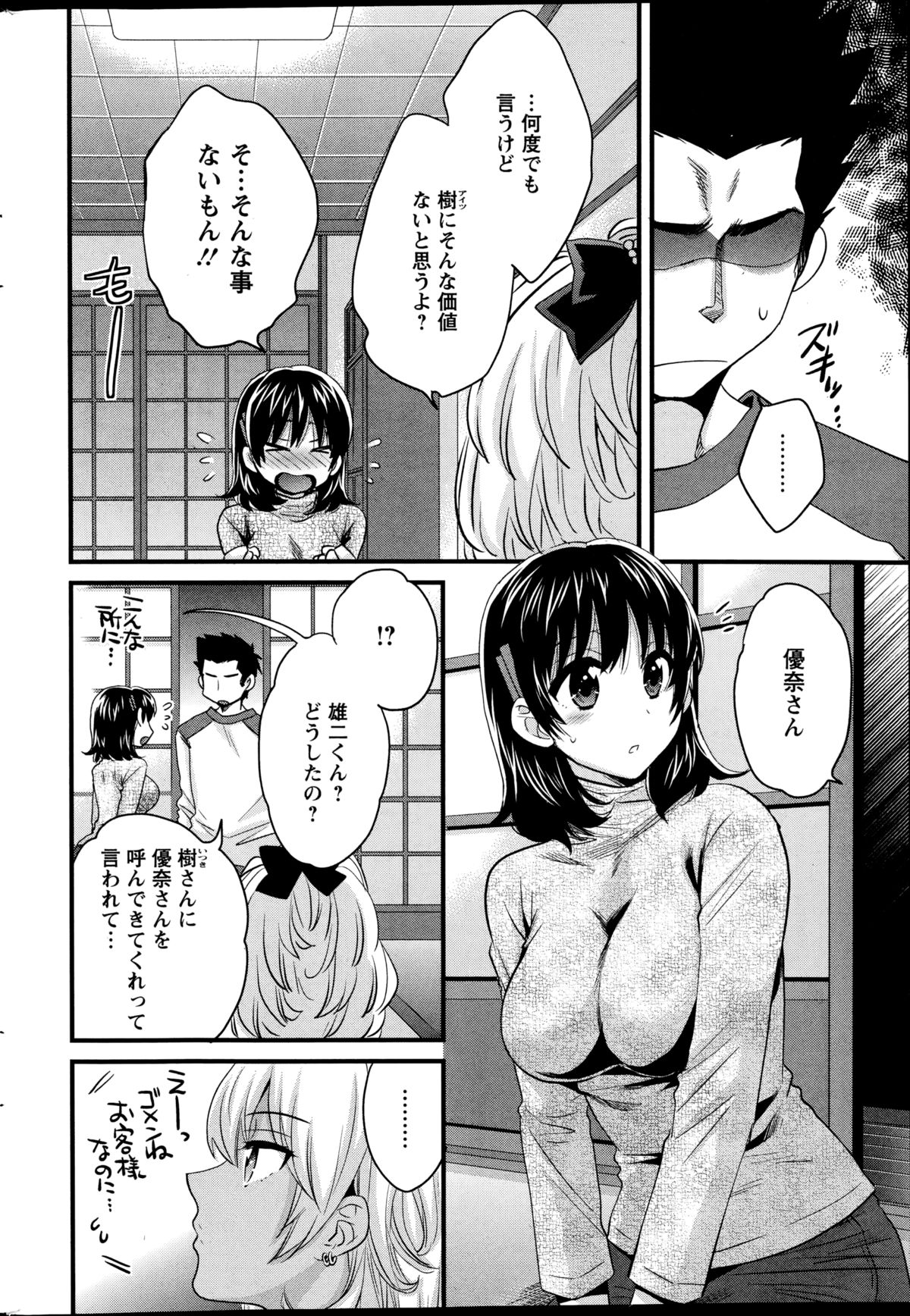 Action Pizazz 2014-12 page 50 full