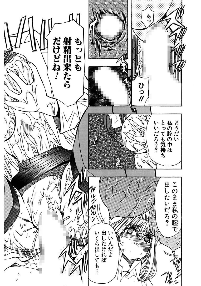 [MARO] Inran Dorei Mama [Digital] page 56 full