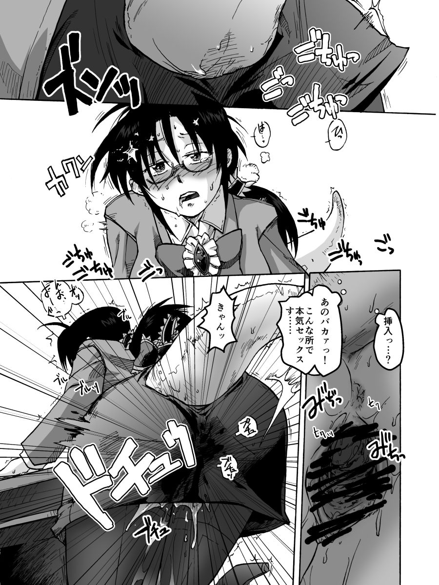 [Kyodai Kidou Yousai Kyoushuu (Kamio 96)] Iroiro Sousou 1DL [Digital] page 10 full