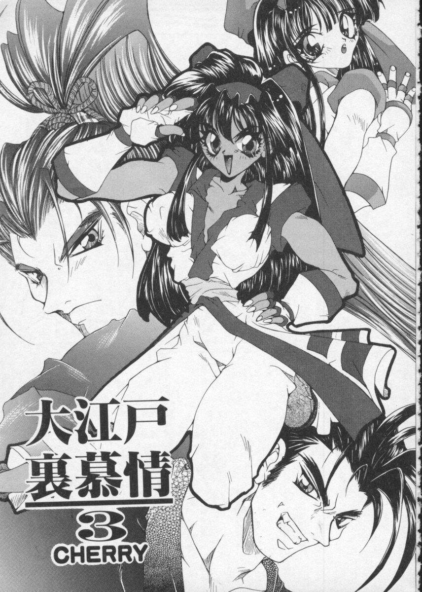 [Anthology] Dennou Butou Musume Vol 2 page 25 full