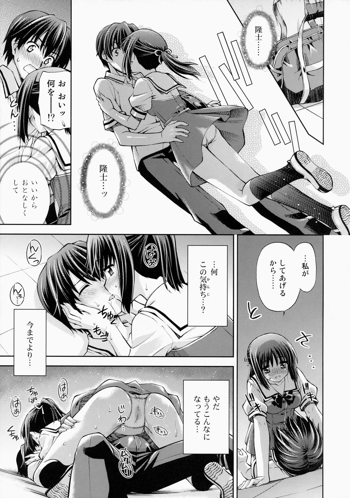 (C87) [AMORPHOUS innocent fiction (Sakazuki Homare)] Zettai Iinari!? Kuchibirubiyaku 4 page 16 full