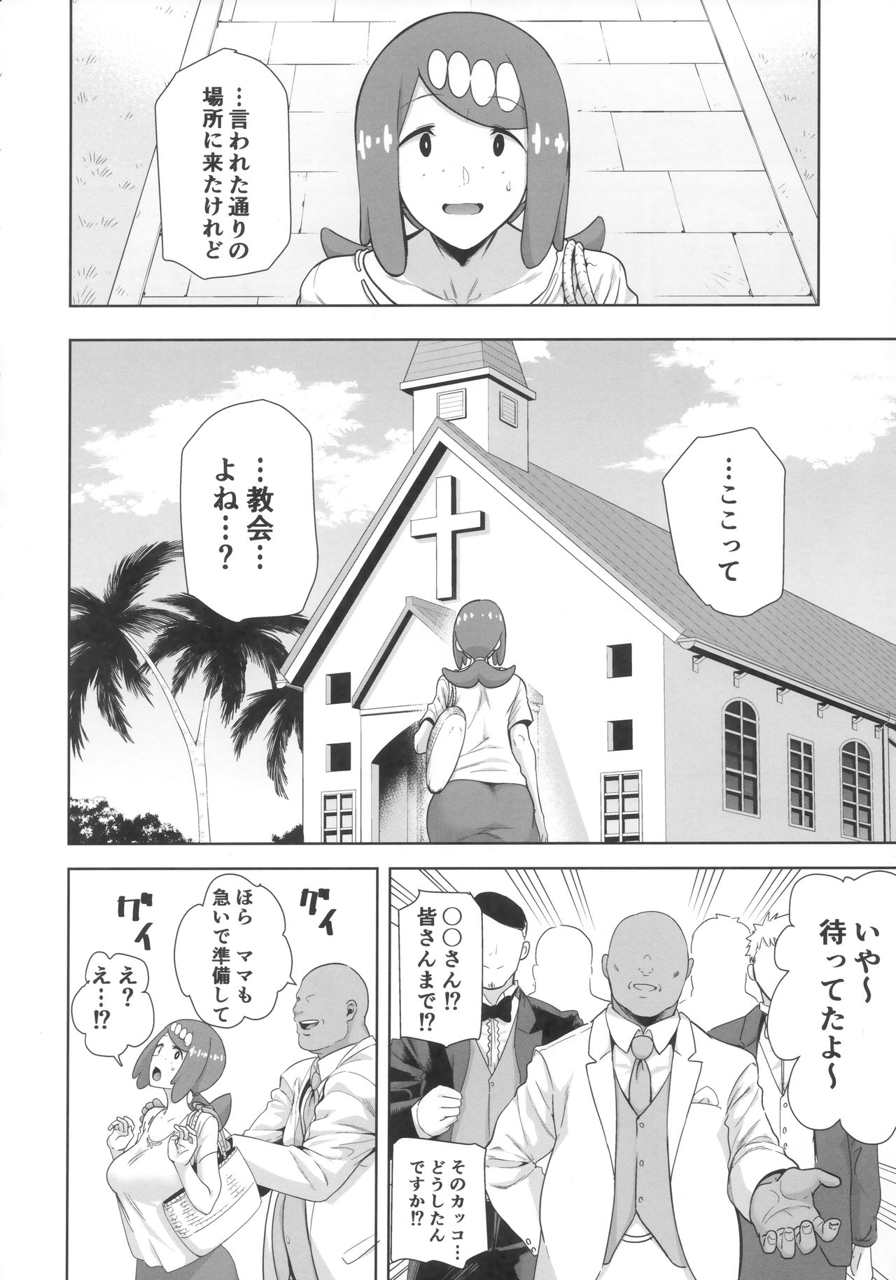 (COMIC1☆16) [DOLL PLAY (Kurosu Gatari)] Alola no Yoru no Sugata 6 (Pokémon Sun and Moon) page 5 full