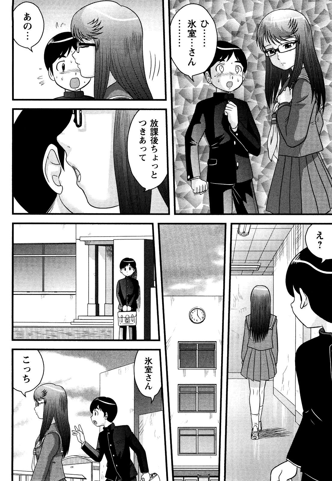 [Juan Gotoh] Doutei Jirushi [Decensored] page 77 full