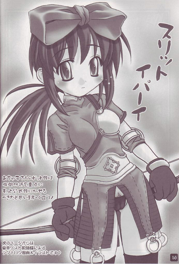 (CR37) [HYPER BRAND (Ishihara Masumi)] Operation Ragnarok ~Kind Lady~ (Ragnarok Online) page 16 full