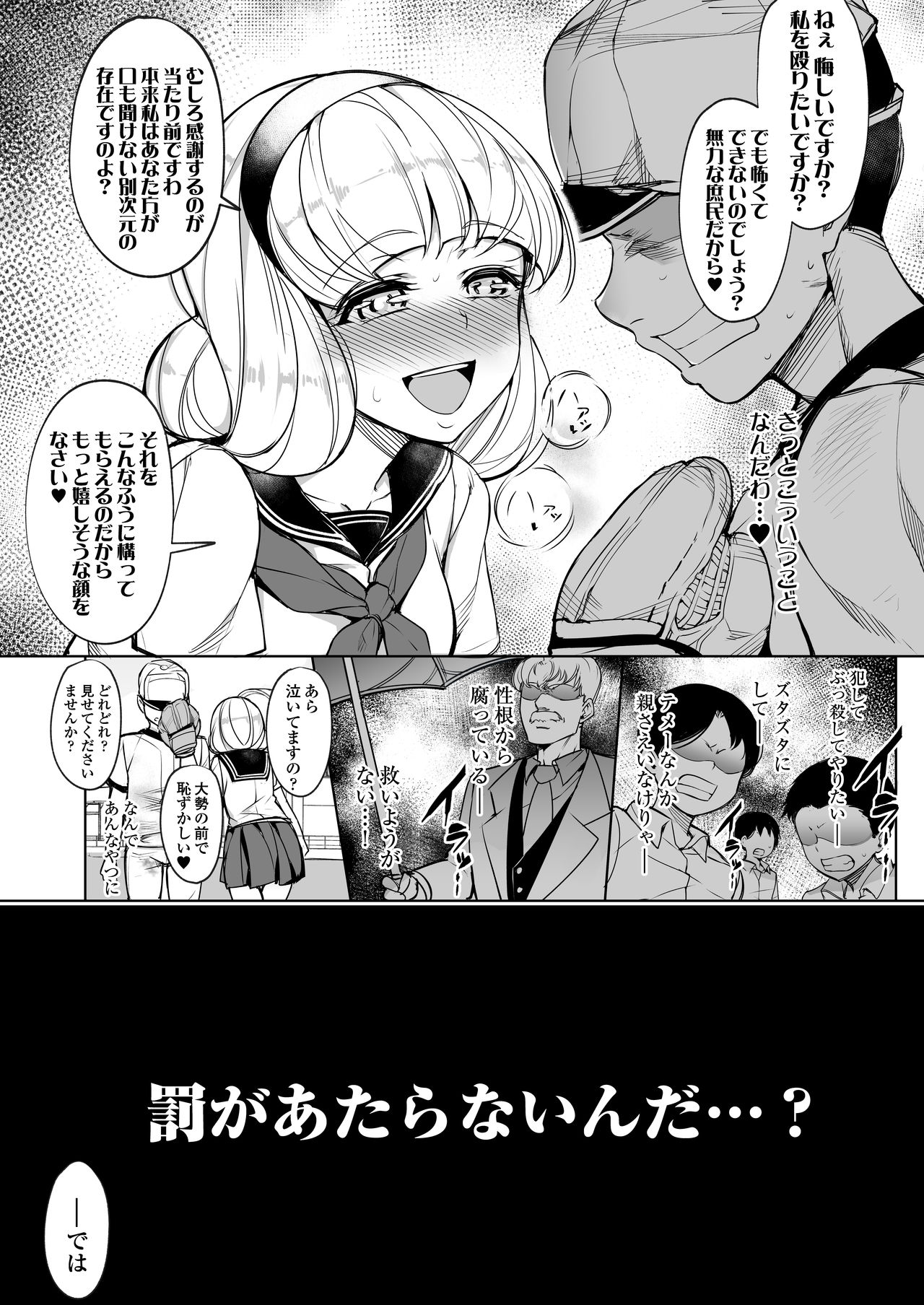 [Inukamedou (Ushino Naka)] Kankin Reijou ~Nukedasu Tame ni Pride o Sute Chitai no Kagiri o Tsukusu~ page 3 full