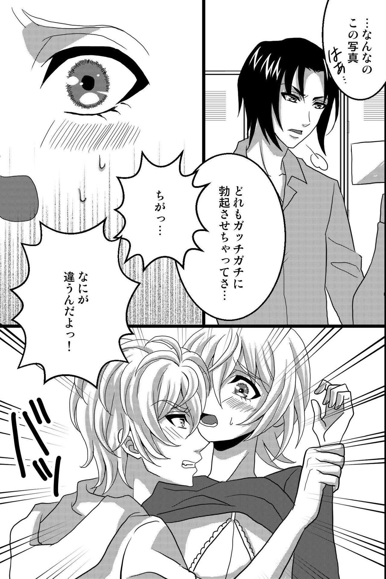 [OL] Shinyuu no Yowami o Nigittanode Futari de Okashitesei Choukyou shi Chaimashita page 24 full