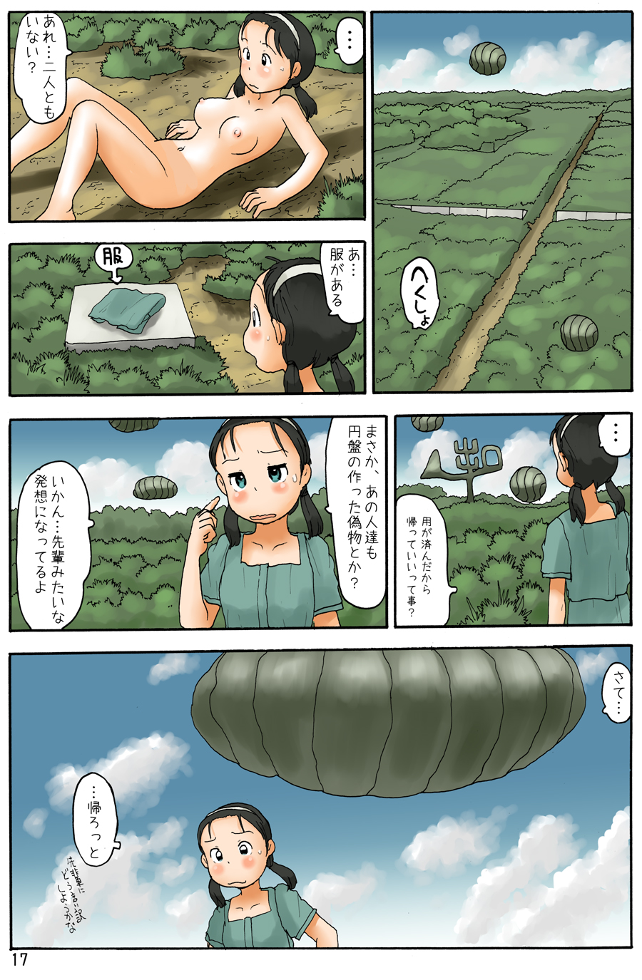 [Awatake] Enban to Kōjō Yotei-Chi Ato page 18 full