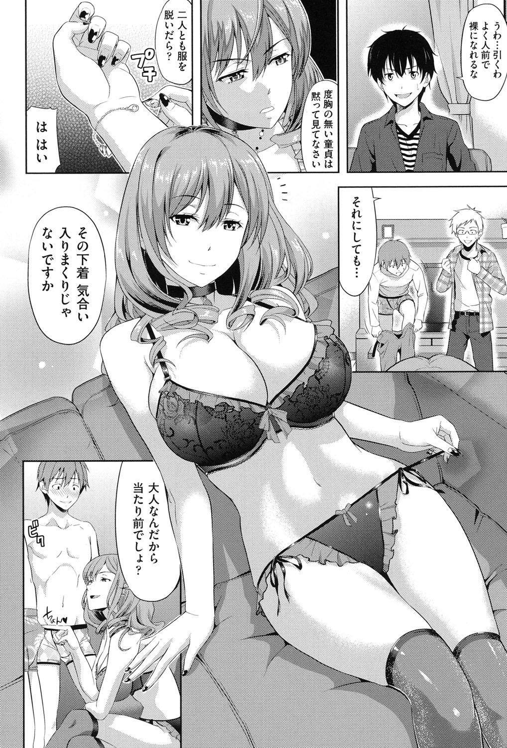 [Takano Yuki] Chichi-Otome [Digital] page 13 full