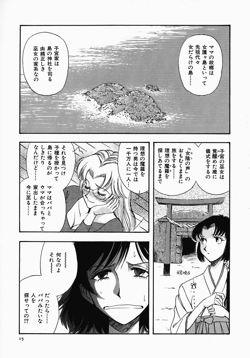 [Yamamoto Johanne] PUSSY TALKIN' page 19 full