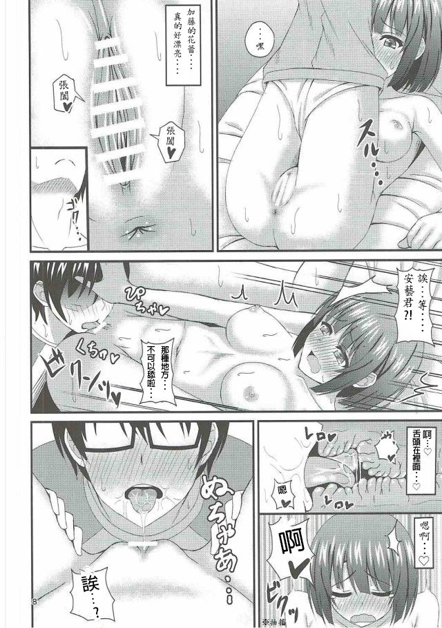 (COMIC1☆11) [Mutant (Shirouzu Myuuta)] Saenai Tomoya-kun no Otoshikata (Saenai Heroine no Sodatekata) [Chinese] [Dino Wu個人漢化] page 7 full