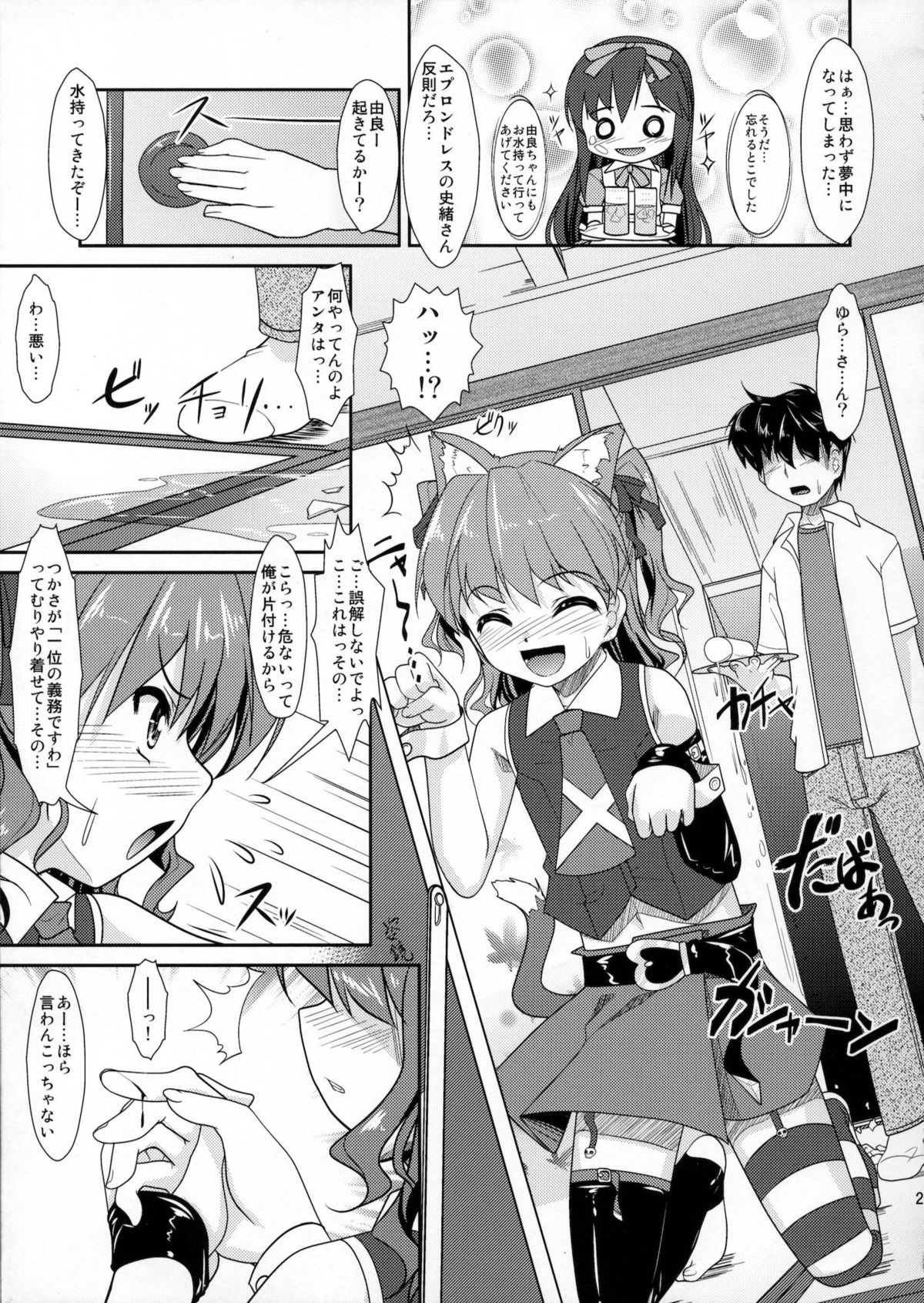 (C80) [abgrund, High-Spirit (udk, Aogiri Penta)] ALPINIST! (Josou Sanmyaku) page 28 full