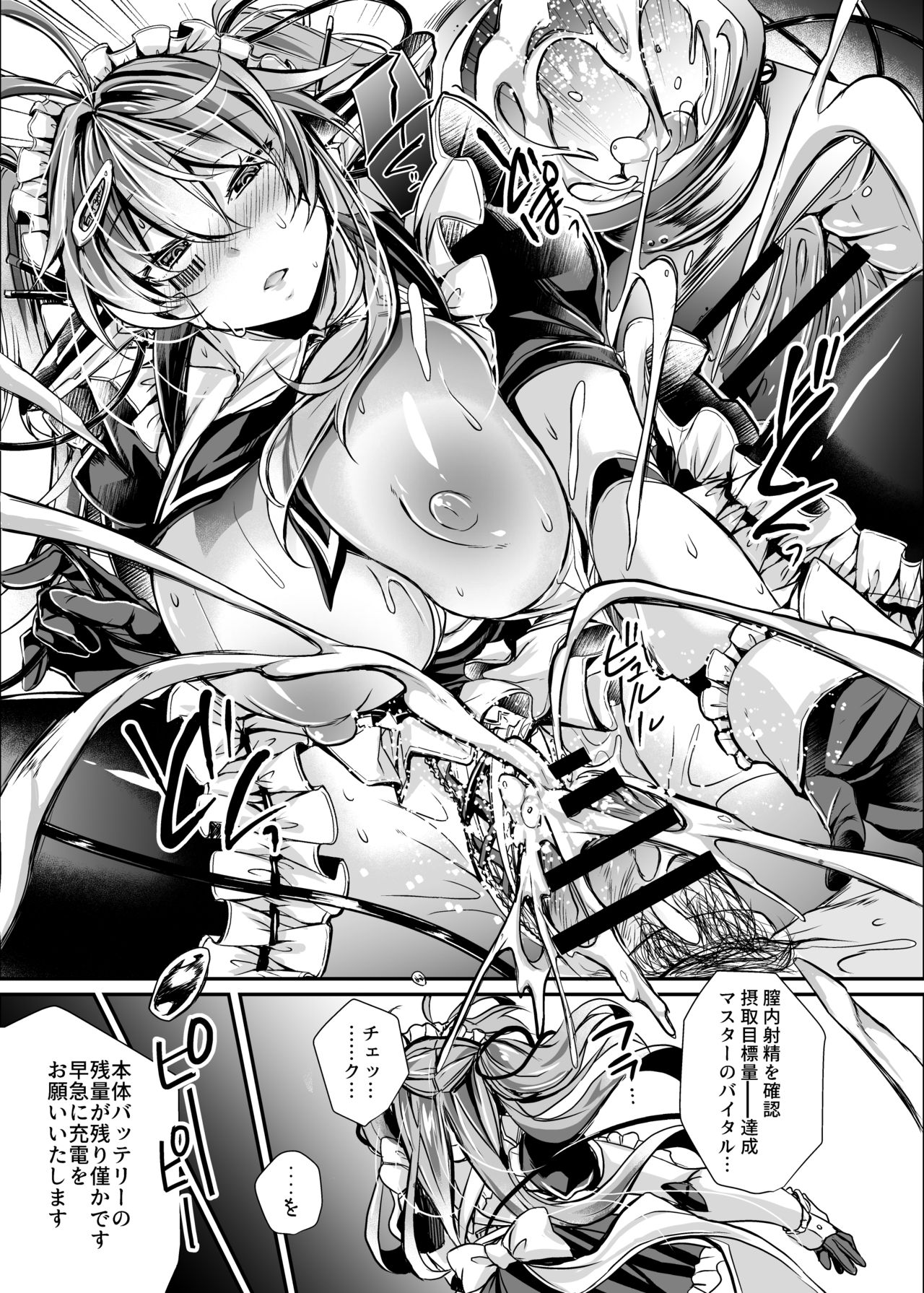 [ApoCoLotte (Takatsuki Shuuya)] Install xx [Digital] page 14 full