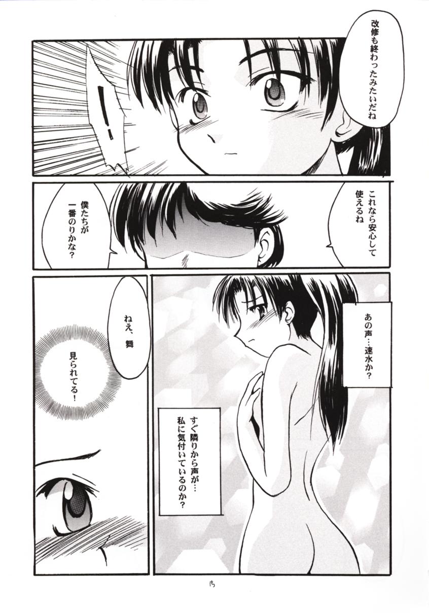 [Sueya (Sue)] Gekishibamurateki (Gunparade March) page 14 full