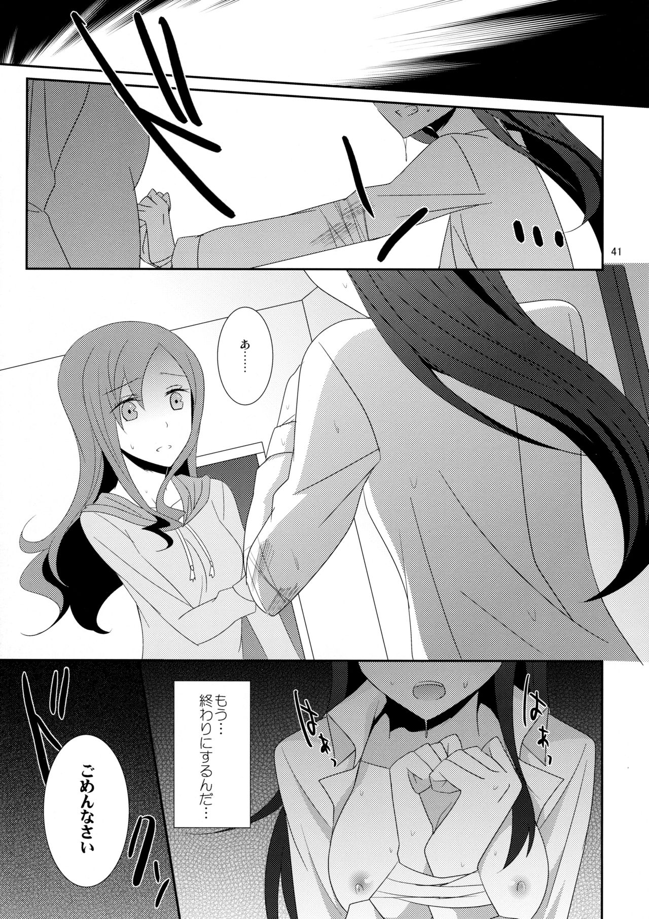 (C87) [434 Not Found (isya)] Cure Assort 3 (Dokidoki! PreCure, Suite PreCure, HeartCatch PreCure!) page 43 full