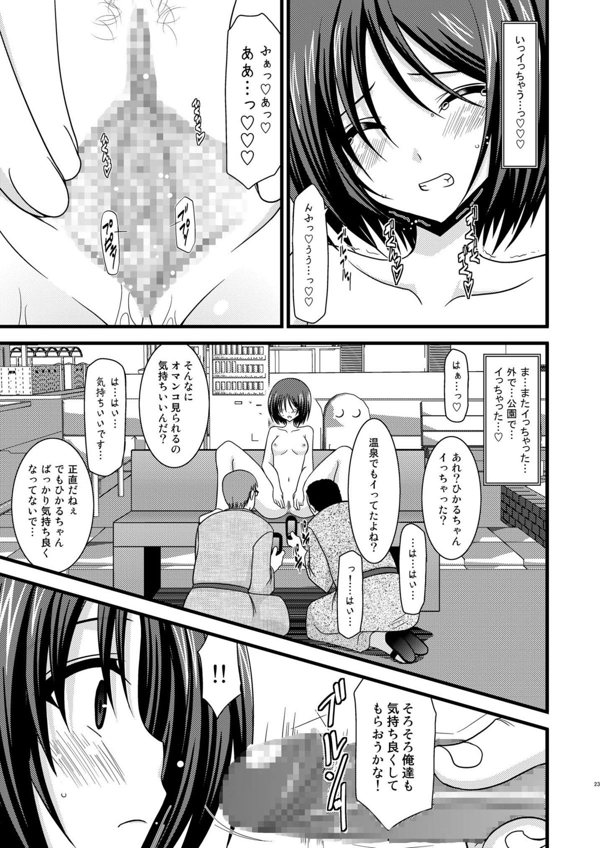 (C77) [valssu (Charu)] Roshutsu Shoujo Yuugi Ni page 23 full