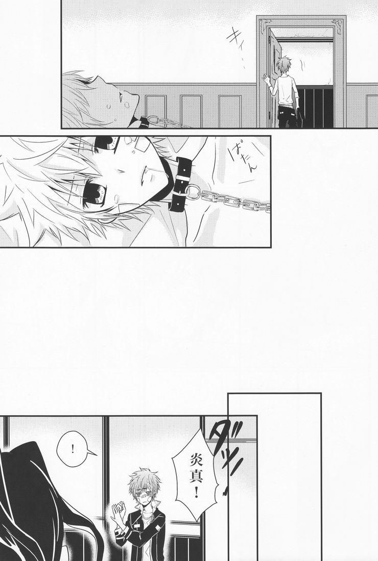 (SC50) [Alpenreise (Ayano Ena)] Hysteric Egoist (Katekyo Hitman REBORN!) page 21 full