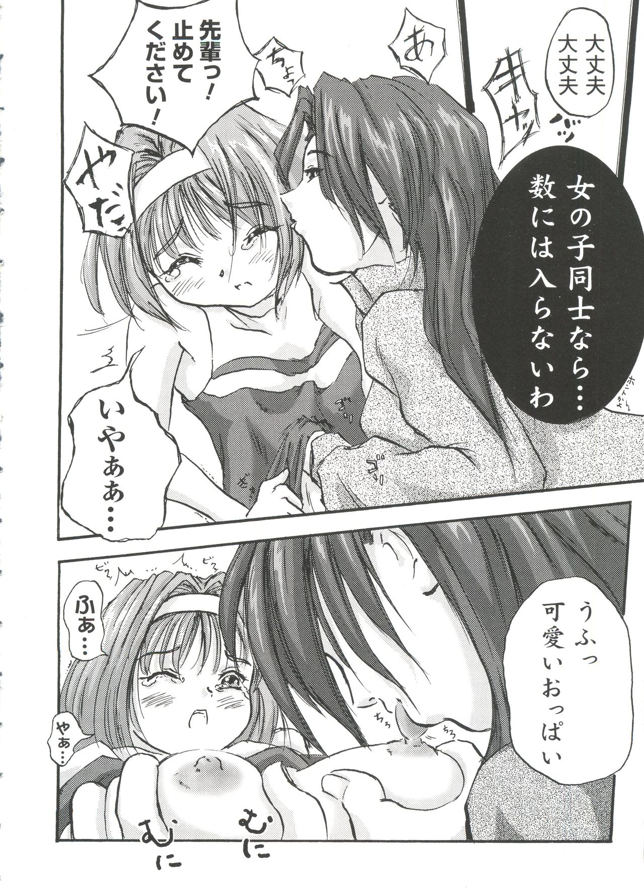 [Anthology] Welcome Island Vol. 3 (Sister Princess) page 21 full
