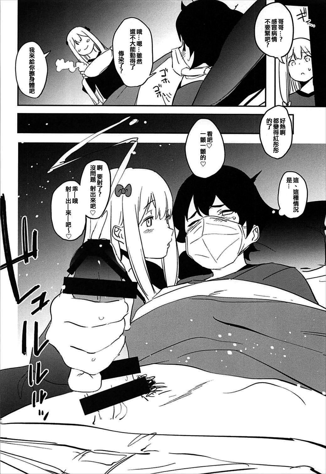 (C93) [Camrism (Kito Sakeru)] Ore no Imouto ga Konna ni Kawaikute Tamaranai (Eromanga Sensei) [Chinese] [沒有漢化] page 24 full