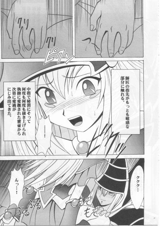 [Crimson Comics (Carmine)] Honrou suru Madoushi (Yu-Gi-Oh!) page 10 full