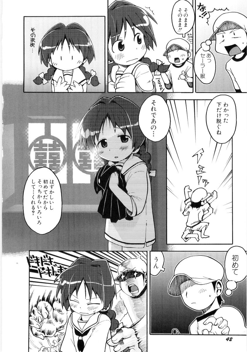 [Gabyonuno] Onnanoko Nado Boshuuchuu page 44 full