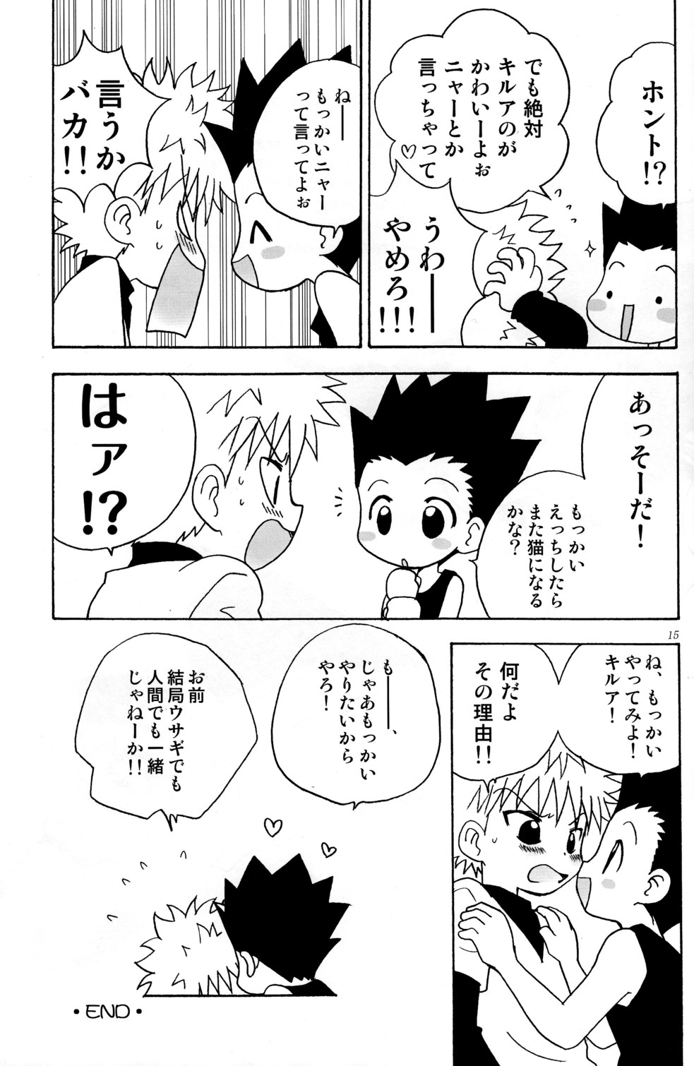 [Kurikomi (Adachi Himiko)] Haruneko Usagi Tsukiyo (Hunter x Hunter) page 15 full