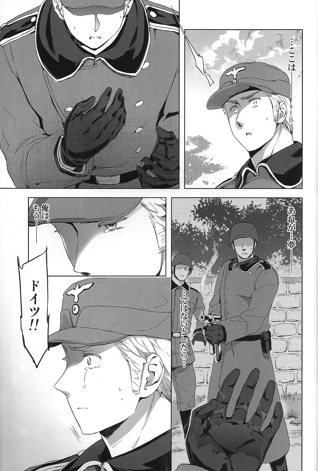 [Marinconia (Marumari)] Magia Sexualis 1 (Axis Powers Hetalia) page 12 full