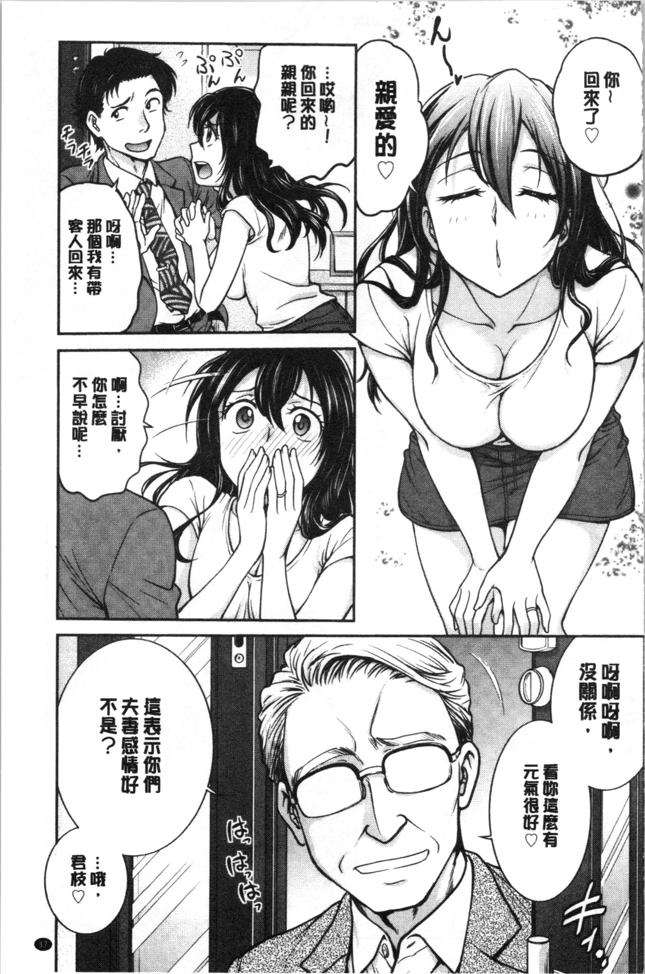 [Funabori Nariaki] Kanojo no Shitagi o Nusundara... | 把她的內褲給偷走的話... [Chinese] page 40 full