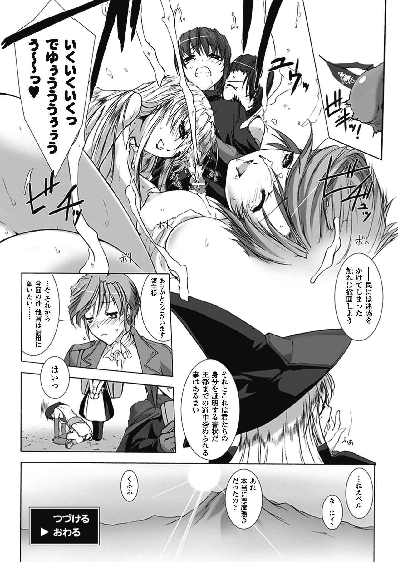 [Miss Black] Lust Resort!! 1-8 page 36 full