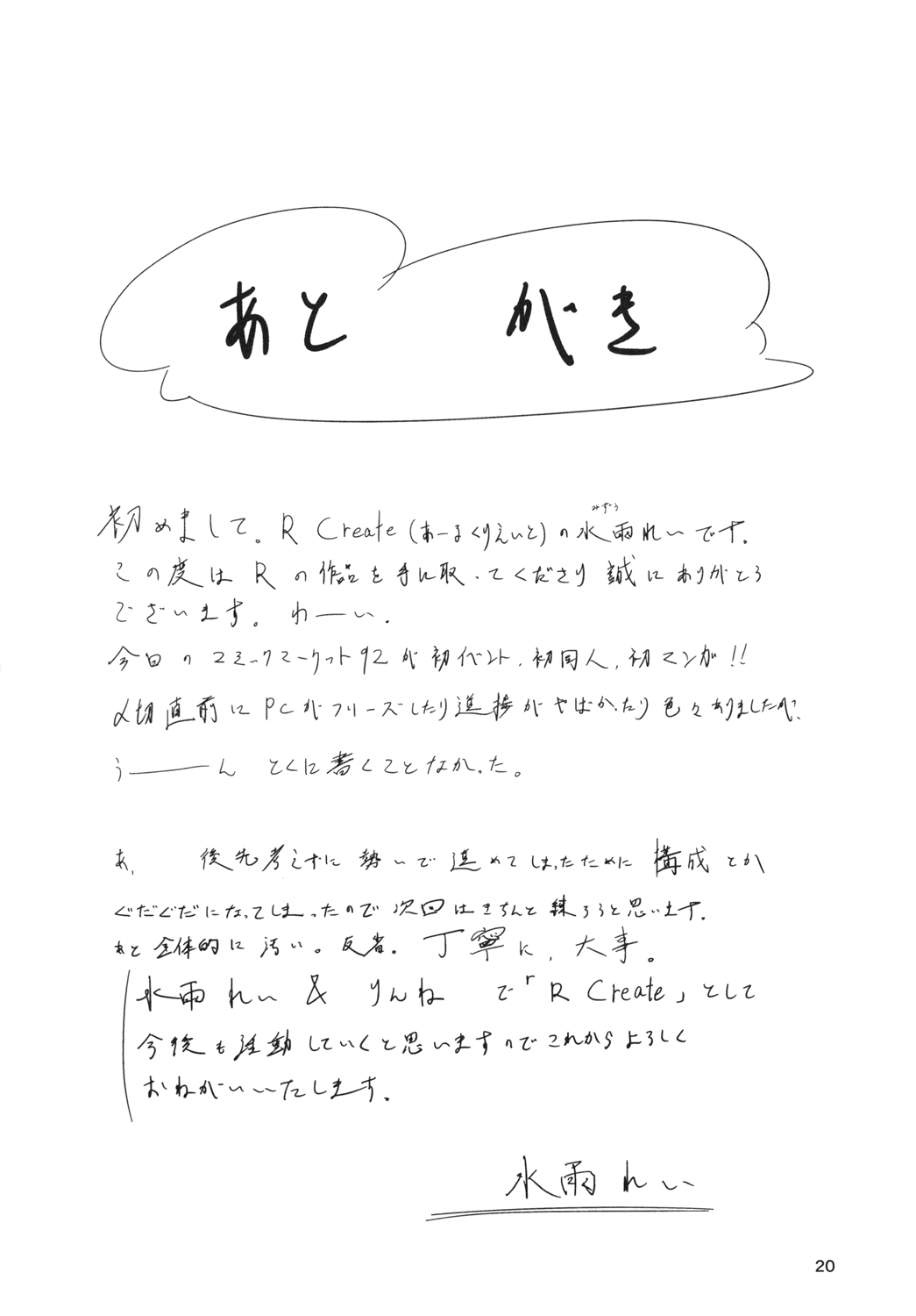 [R Create (Mizuu Rei)] Hamakaze summer -sweating- (Kantai Collection -KanColle-) [English] [constantly] [Digital] page 20 full