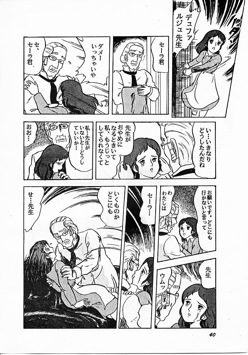 [Studio SFC (Various)] Parodic (Dirty Pair, Zeta Gundam) page 40 full