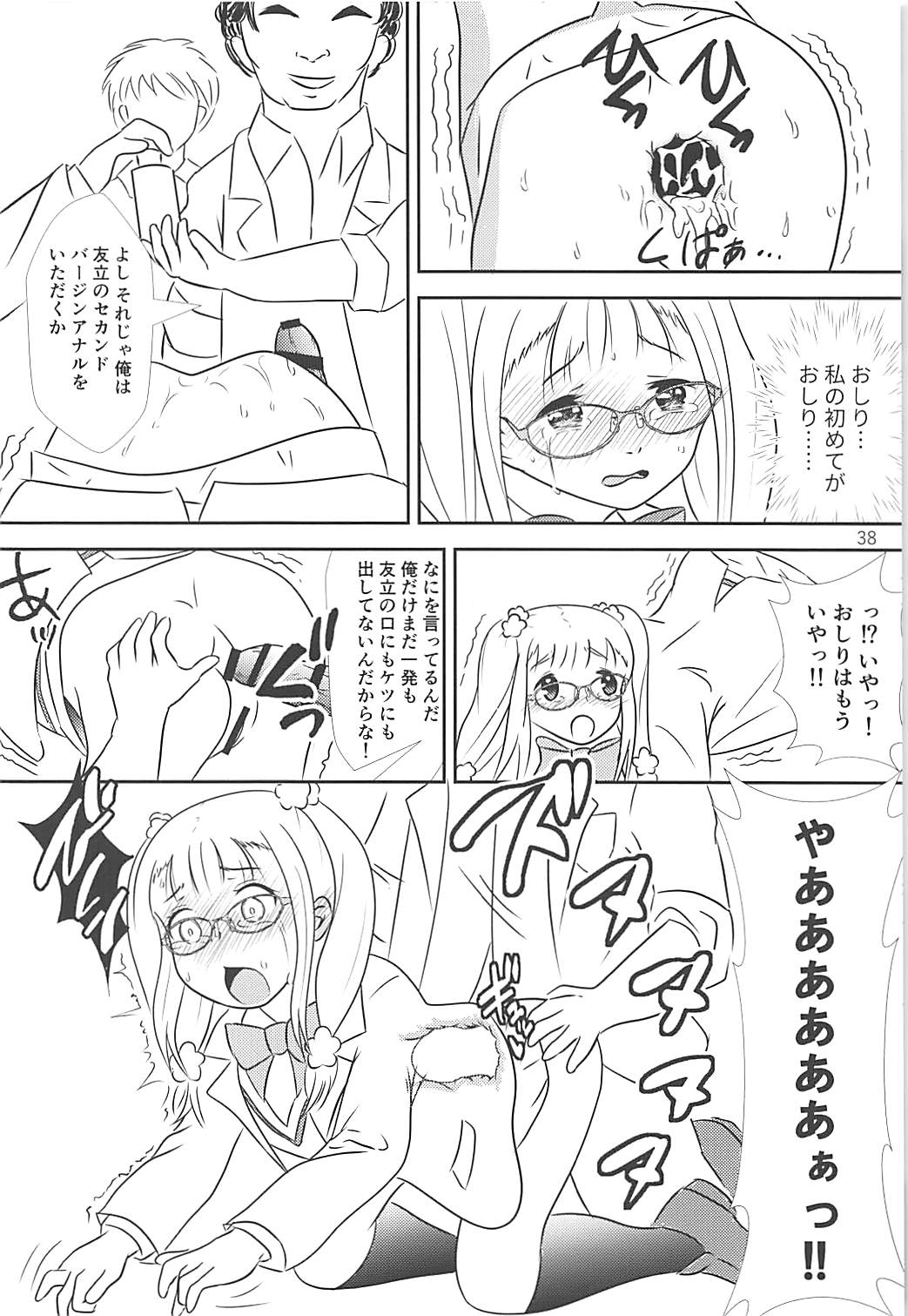 (Shi~musu! 17) [Tairyo-tei (Tairyo Ryou)] Gomennasai...... Gomennasai...... (Pop in Q) page 38 full