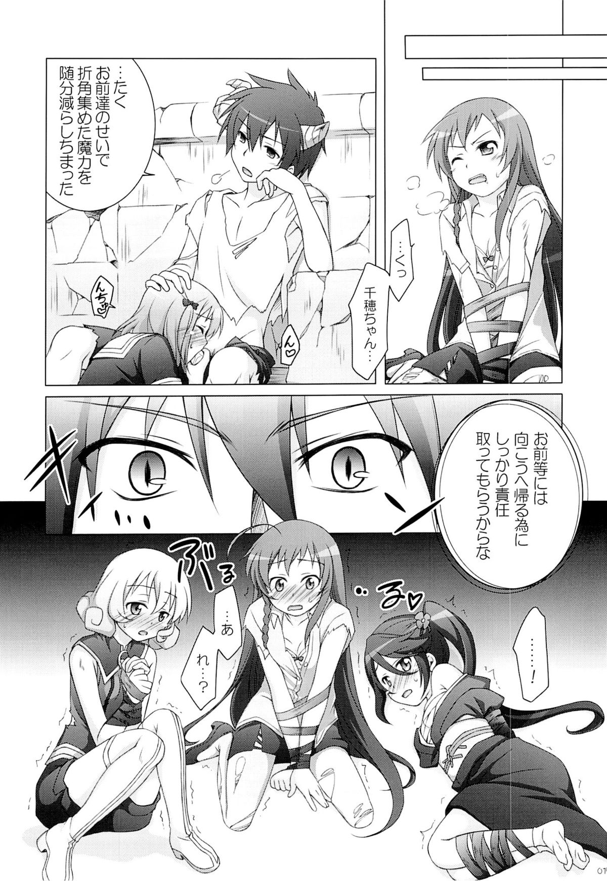 (C84) [Titokara 2nd Branch (Manami Tatsuya)] Aa Shitai! Kou Saretai (Hataraku Maou-sama!) page 14 full