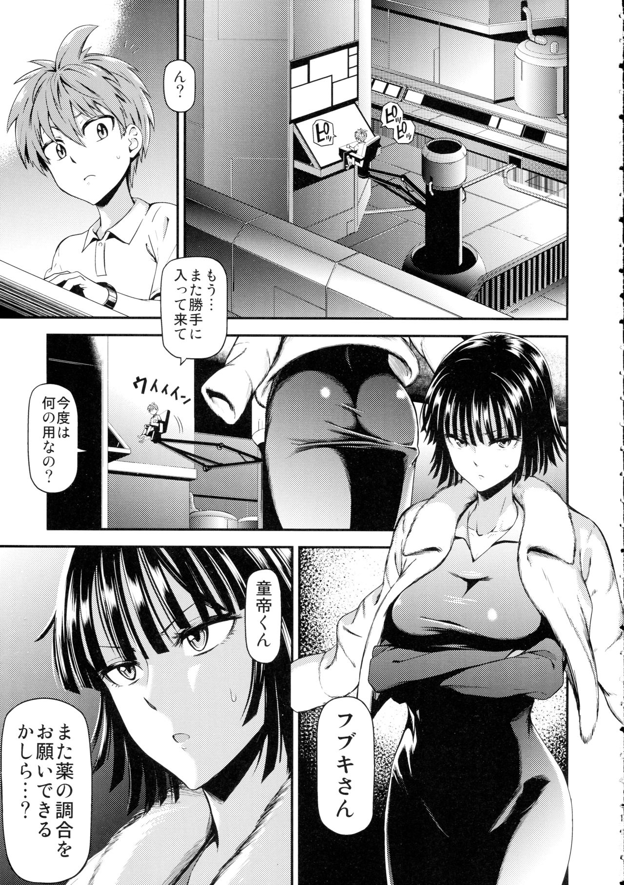 [Kiyosumi Hurricane (Kiyosumi Hurricane)] ONE-HURRICANE 5 (One Punch Man) page 4 full