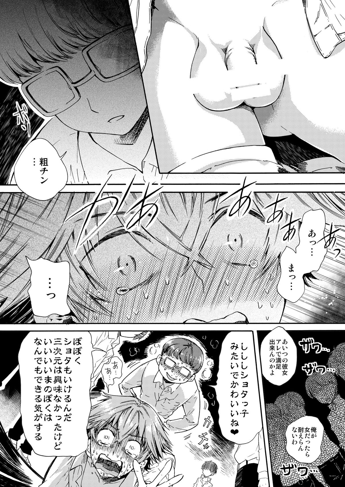 (C84) [Sakusaku Kangen Noushuku (Matashita Kintama)] Misshitsu Kankin AV Tarenagashi page 21 full