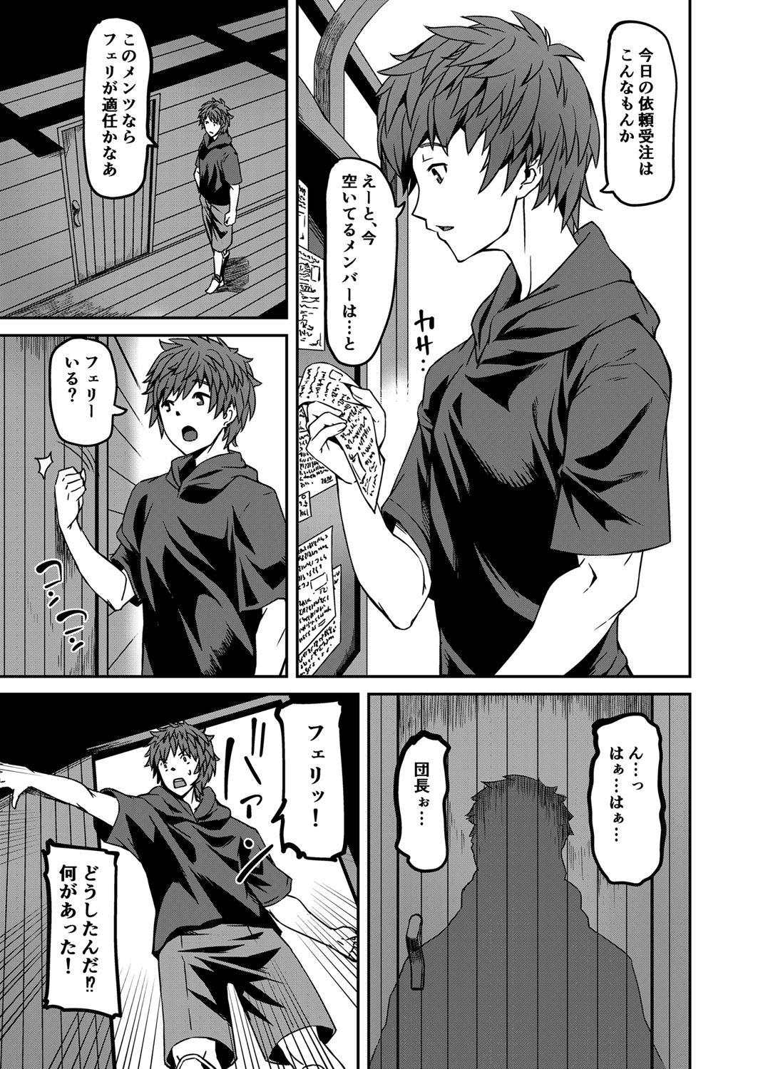 [KFC (YU)] Shishunki Yuurei Shoujo (Granblue Fantasy) [Digital] page 12 full