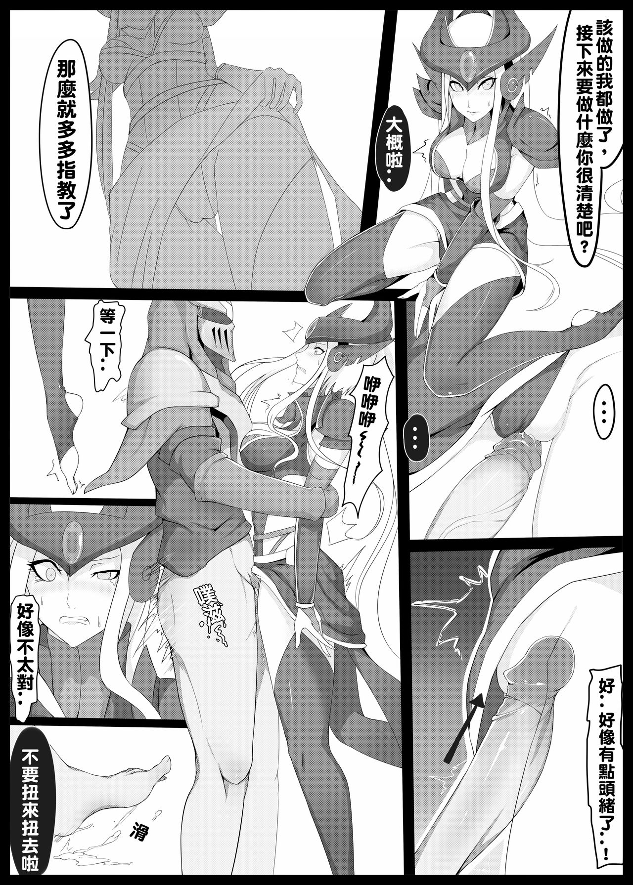 [Kumiko] Burst Lovers (League of Legends) [Chinese] page 13 full