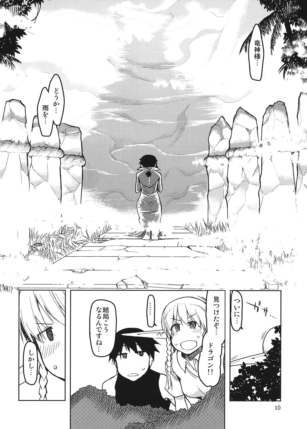[Metamor (Ryo)] Dosukebe Elf no Ishukan Nikki 4 [Digital] page 11 full